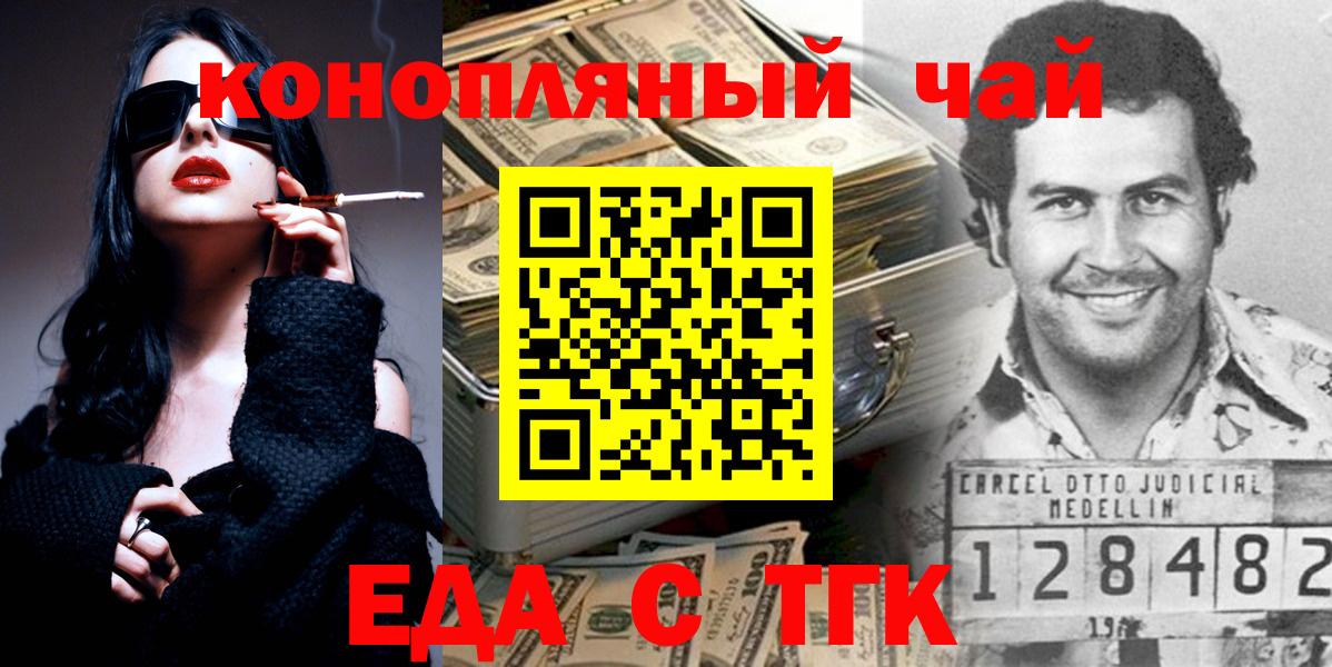 Красный Сулин  Canna-Cookies марихуана  Вход с VPN 