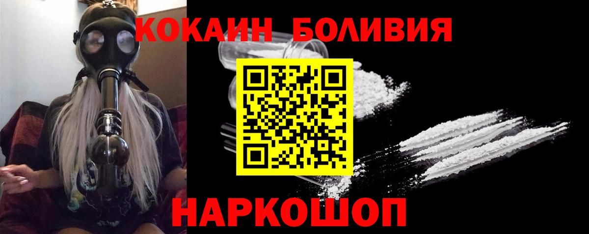 КОКАИН Колумбийский Красный Сулин