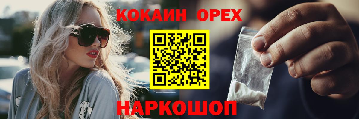 Кокаин Красный Сулин