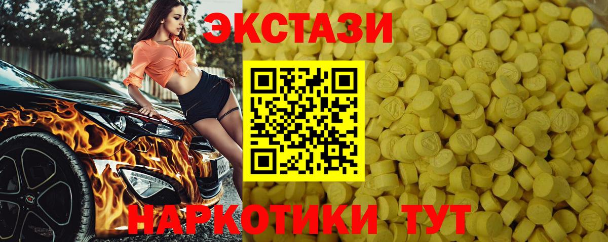Ecstasy mix  Ecstasy  Вход с VPN  Красный Сулин  Ecstasy Punisher 