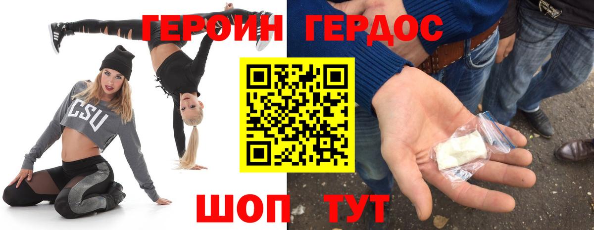 Героин Афган Красный Сулин