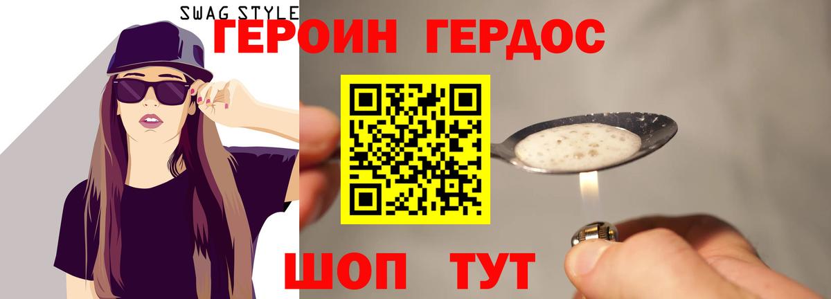 Красный Сулин  ГЕРОИН афганец  Вход с VPN 