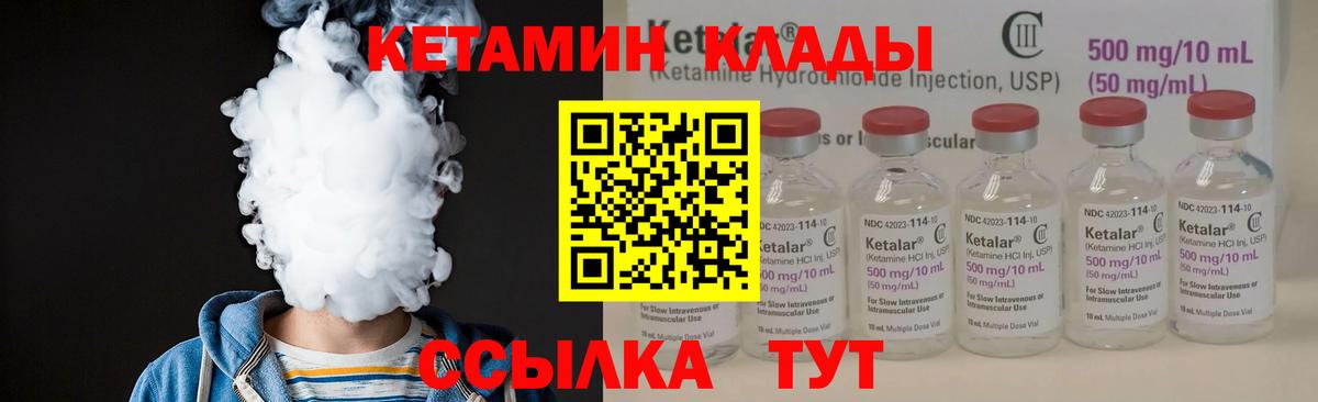 Кетамин ketamine  Вход с VPN  Красный Сулин  это официальный сайт  Кетамин VHQ 