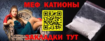мяу мяу мука Краснознаменск
