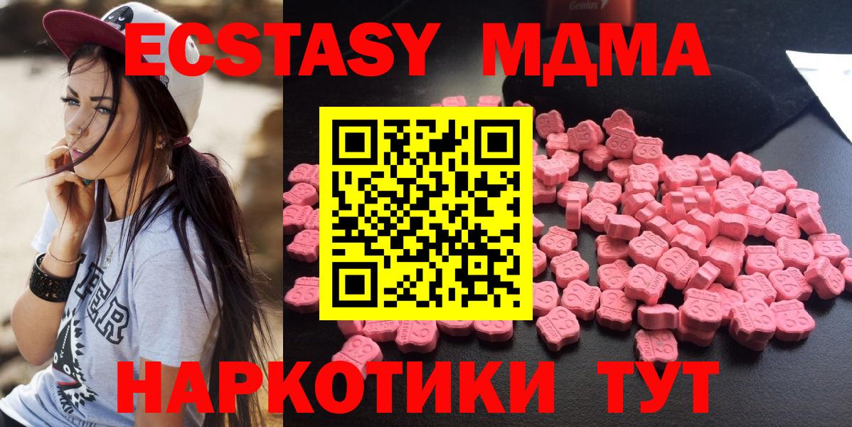 MDMA Molly  Вход с VPN  Красный Сулин  МДМА  MDMA кристаллы 