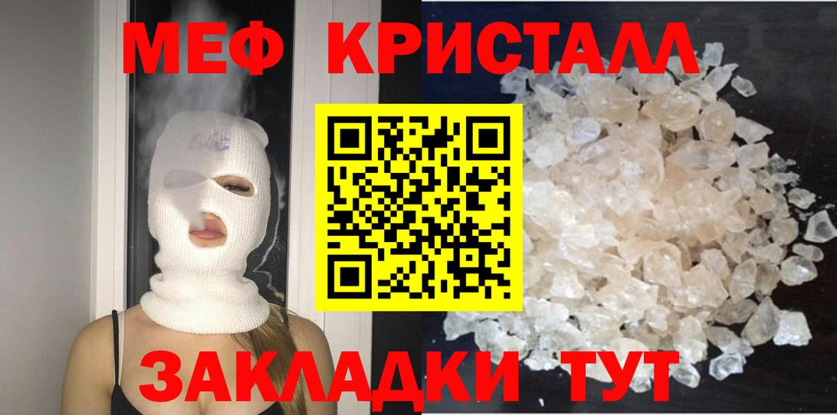 МЕФ 4 MMC  Вход с VPN  МЕФ мяу мяу  Мефедрон  Красный Сулин 