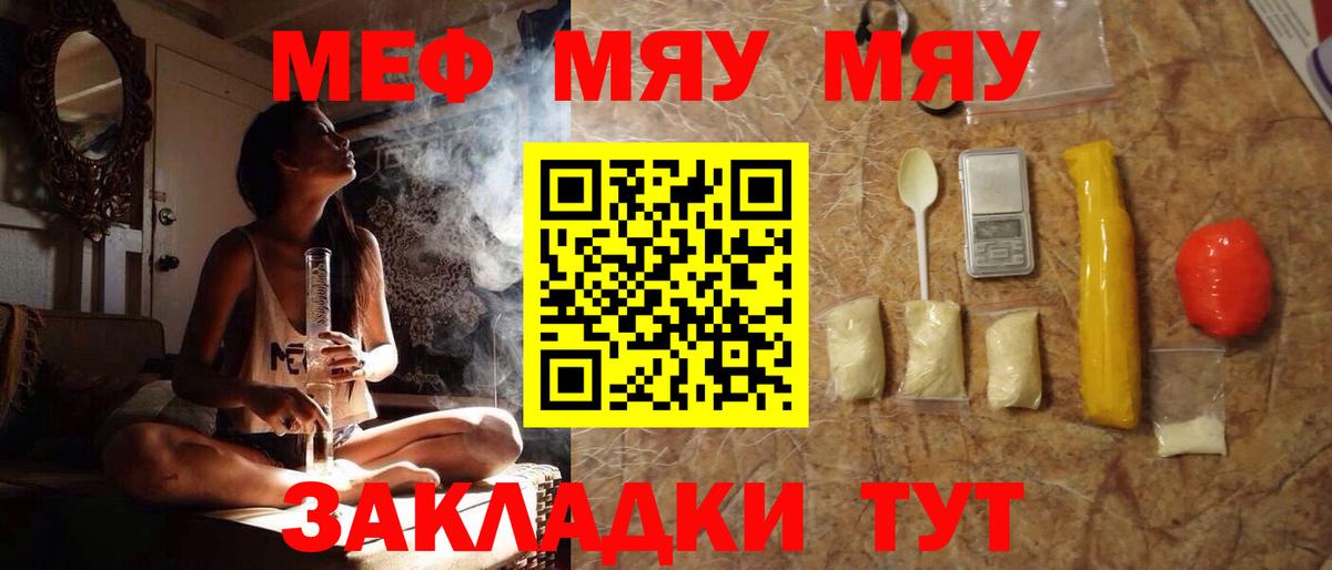 Мефедрон кристаллы Красный Сулин