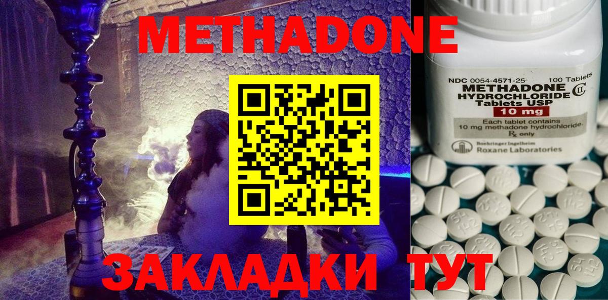 Метадон VHQ Красный Сулин