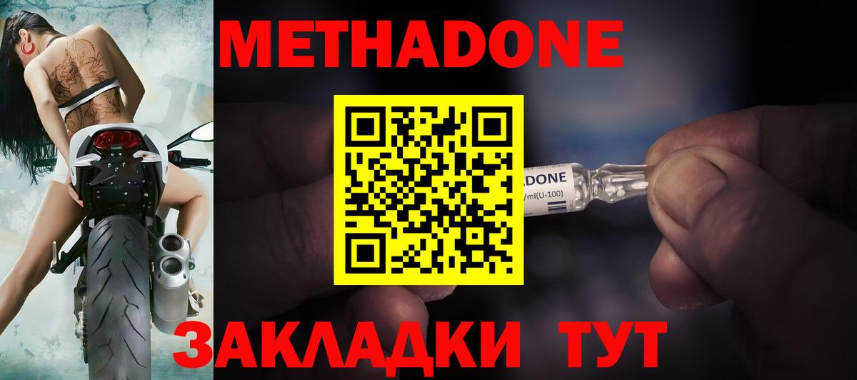 Красный Сулин  Метадон VHQ  Вход с VPN  МЕТАДОН кристалл 