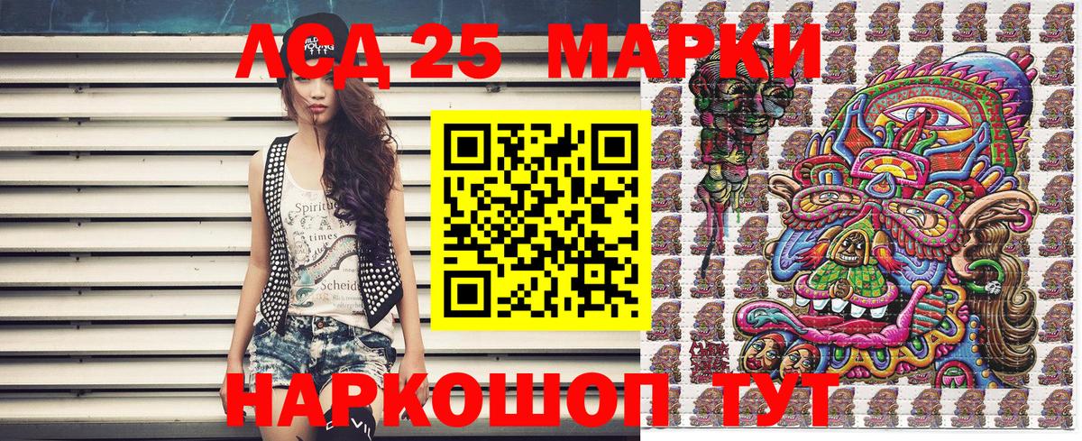 Красный Сулин  Марки N-bome 1,5мг  Вход с VPN 