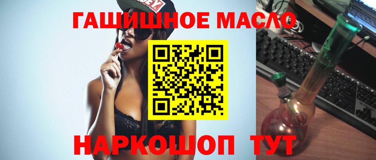 ТГК вейп  ТГК вейп с тгк  Красный Сулин  Вход с VPN 